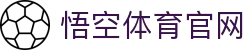 悟空体育「中国」官方网站 - 世界杯 World Cup官方合作指定